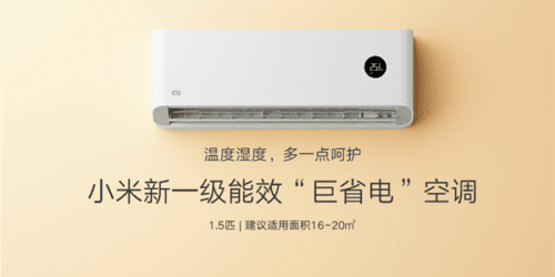 Xiaomi prezentuje klimatyzator ze sprężarką inwerterową DC