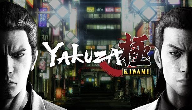 logo yakuza kiwami