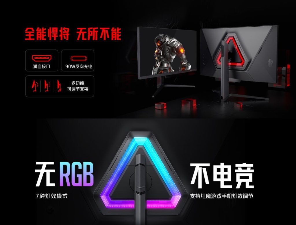 Nubia Red Magic monitor mmwave
